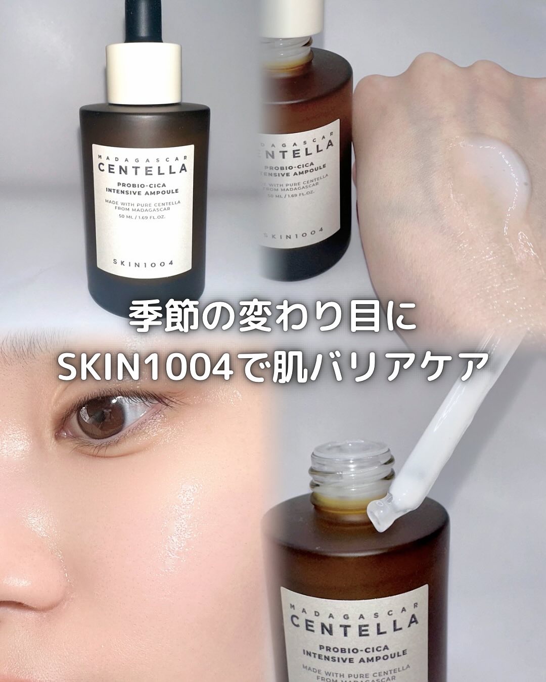 プロバイオシカ インテンシブ アンプル/SKIN1004/美容液を使ったクチコミ（1枚目）