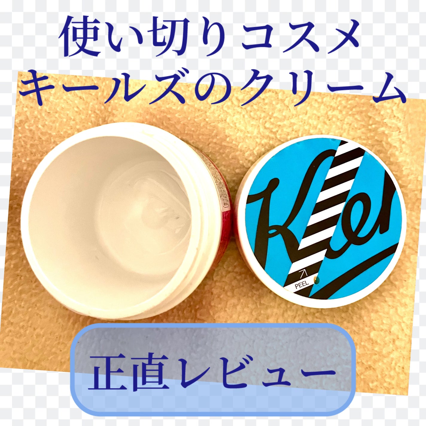 クリーム UFC/Kiehl's/フェイスクリームを使ったクチコミ(1枚目)