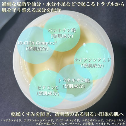 レッドブレミッシュ リペアスージングクリーム/Dr.G/フェイスクリームを使ったクチコミ(3枚目)