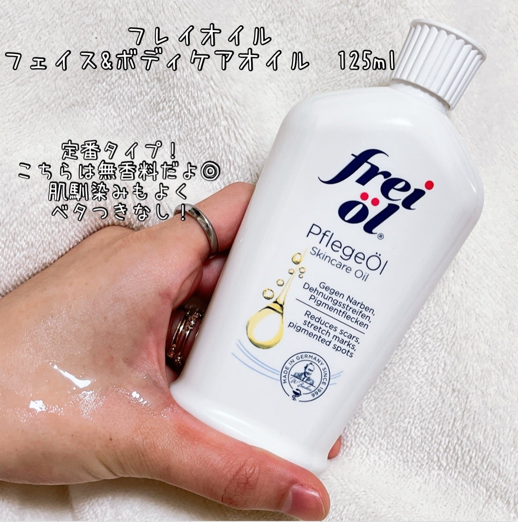 フェイス&ボディケアオイル(Face&Body Oil )/フレイオイル(freioil)/フェイスオイルを使ったクチコミ(1枚目)