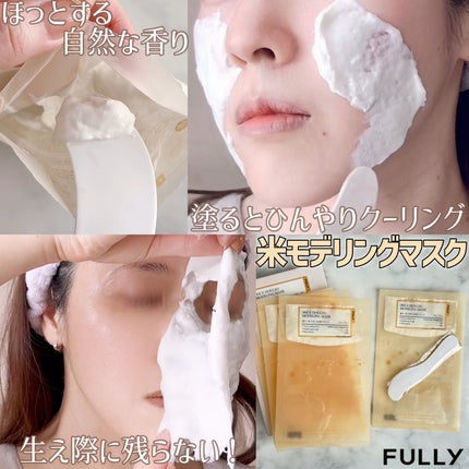グリーントマトクリーム/FULLY/フェイスクリームを使ったクチコミ(3枚目)