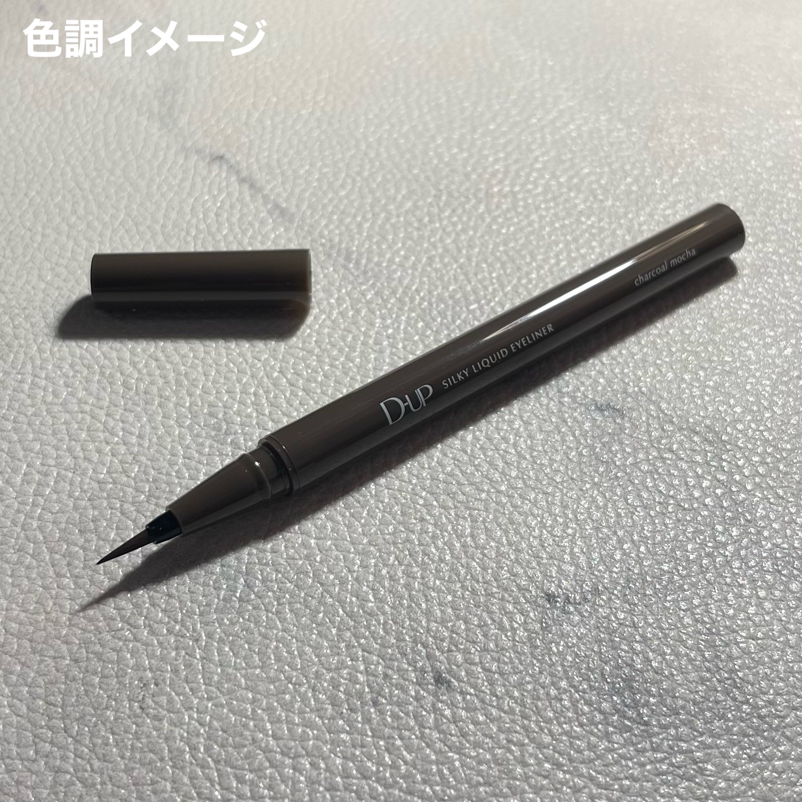 シルキーリキッドアイライナーWP/D-UP/リキッドアイライナーを使ったクチコミ（3枚目）