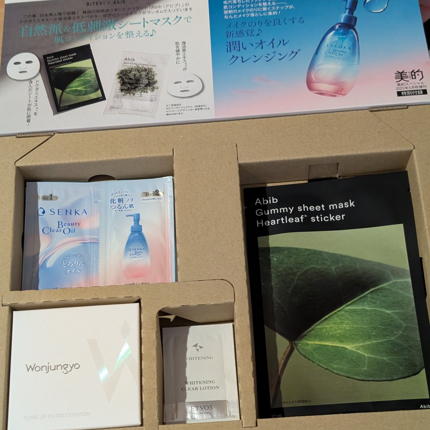 エリクシール ホワイト デーケアレボリューション T+/エリクシール/乳液を使ったクチコミ(2枚目)