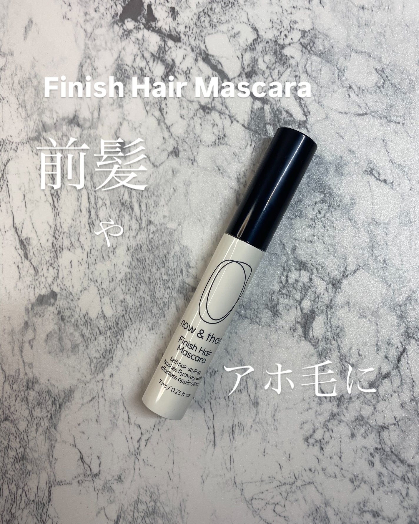 ナウアンドダン エッセンシャルヘアオイル/now & than(ナウアンドダン)/ヘアオイルを使ったクチコミ(4枚目)