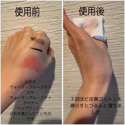 ミセラーアイメイクアップリムーバー/ビフェスタ/ポイントメイクリムーバーを使ったクチコミ(2枚目)