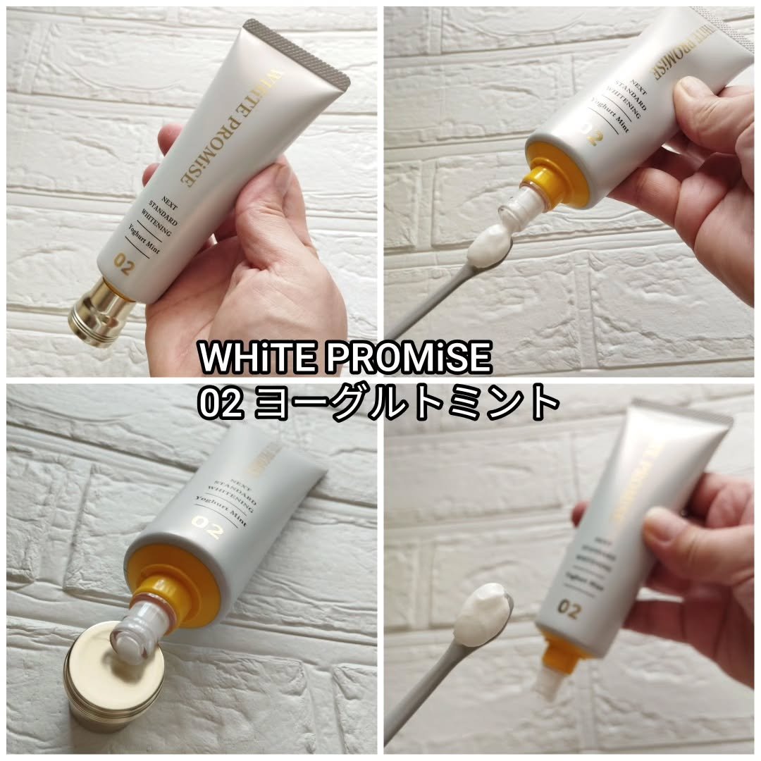 ホワイトプロミス  美白*＋むし歯予防*/WHiTE PROMiSE/歯磨き粉を使ったクチコミ（2枚目）