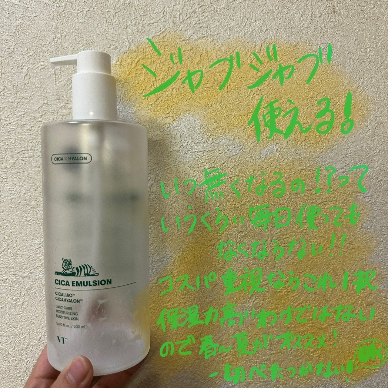 CICA 大容量 スキン&エマルジョン セット/VT/化粧水を使ったクチコミ(1枚目)