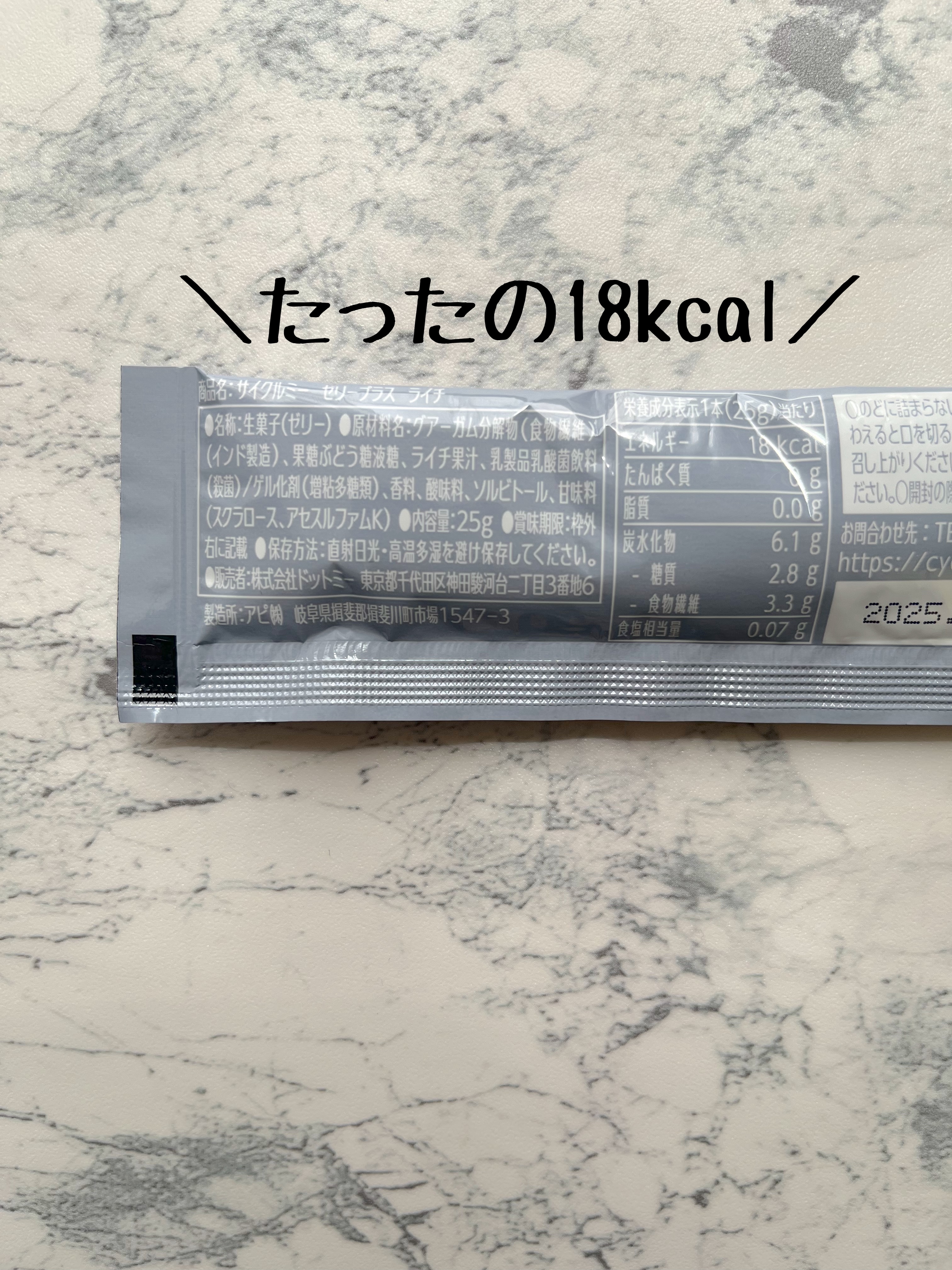 を使ったクチコミ（2枚目）