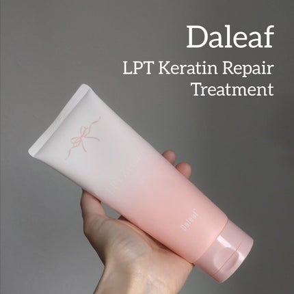 LPTケラチンリペアトリートメント/Daleaf/洗い流すヘアトリートメントを使ったクチコミ(1枚目)