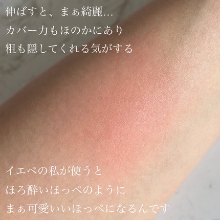 ルミナス シルク チーク ティント/ジョルジオ アルマーニ ビューティ/ジェル・クリームチークを使ったクチコミ(3枚目)