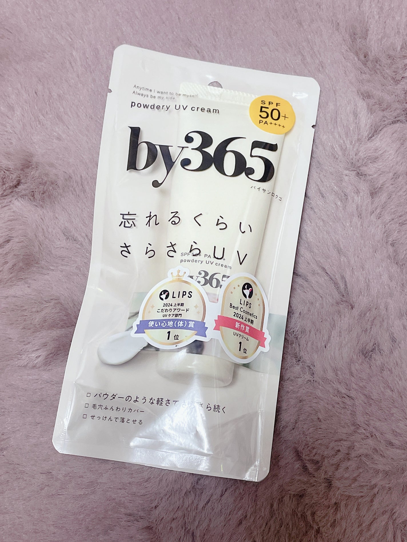 by365 パウダリーUVクリーム/ナリスアップ/日焼け止めクリームを使ったクチコミ(1枚目)