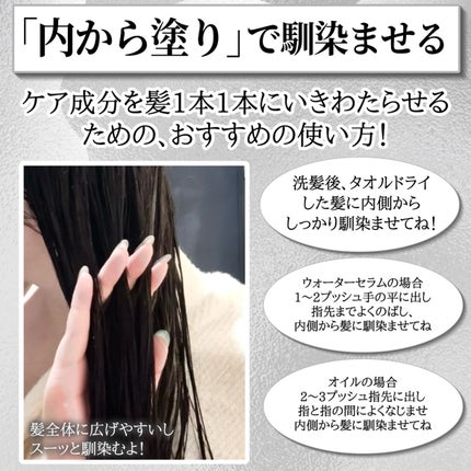 THE ANSWER EXケア&コート ウォーターセラム/THE ANSWER/アウトバストリートメントを使ったクチコミ(6枚目)