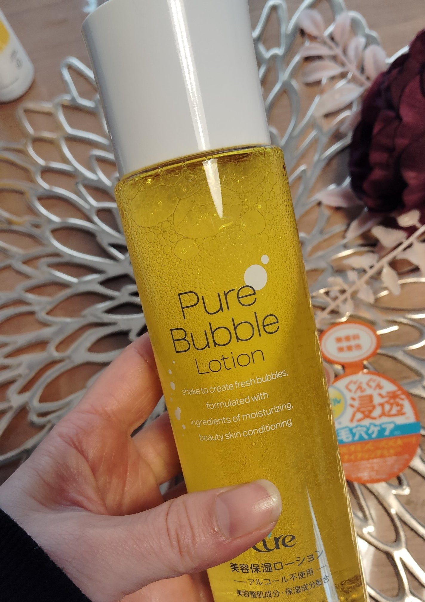 ピュアバブルローション/Cure/化粧水を使ったクチコミ(1枚目)
