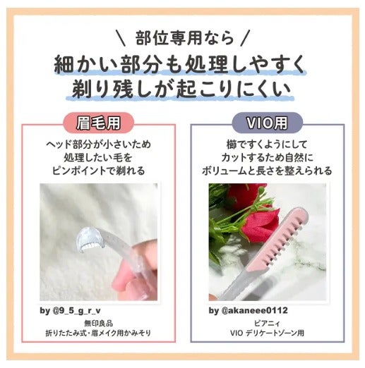 眉毛の剃り跡を隠す!上手にカバーする方法とブツブツをなくすコツを紹介の画像