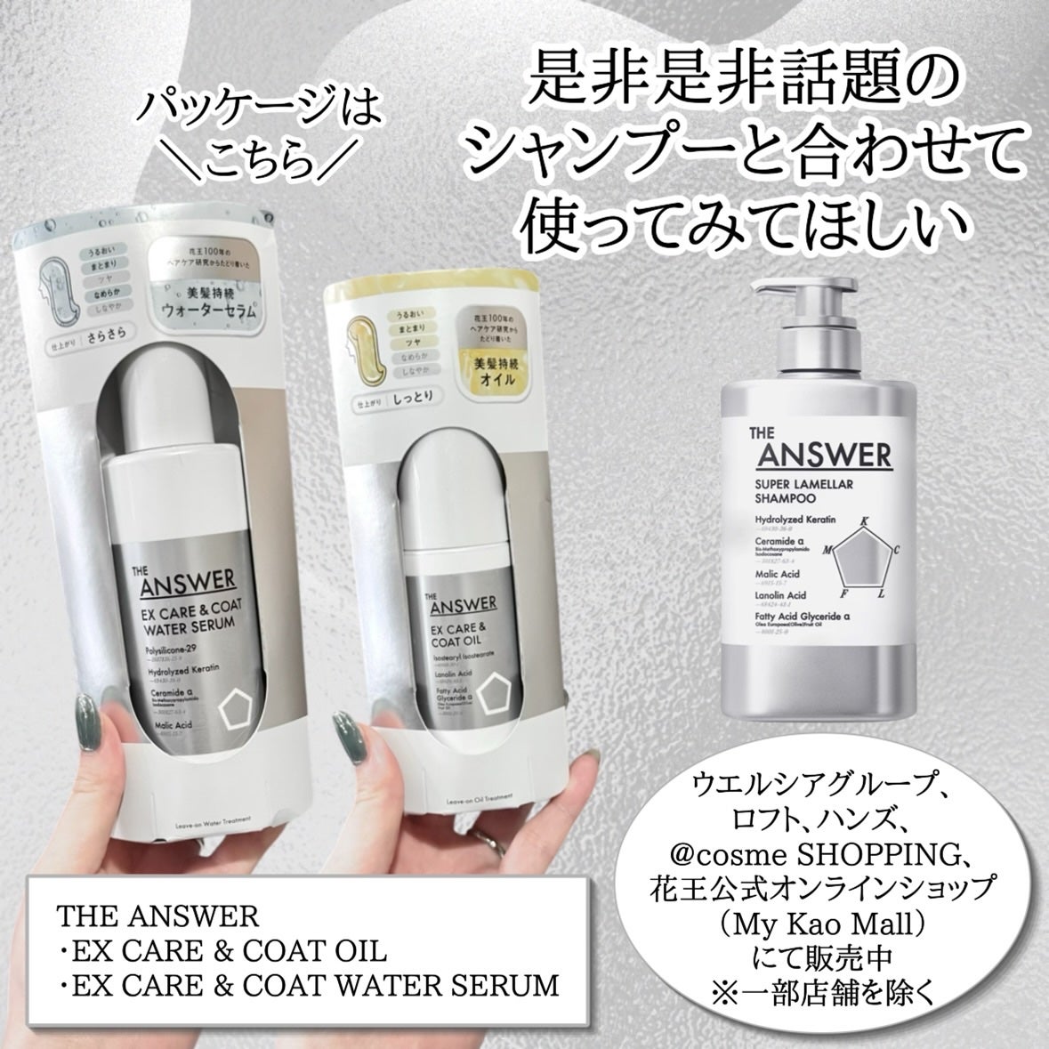 THE ANSWER EXケア&コート ウォーターセラム/THE ANSWER/アウトバストリートメントを使ったクチコミ(8枚目)