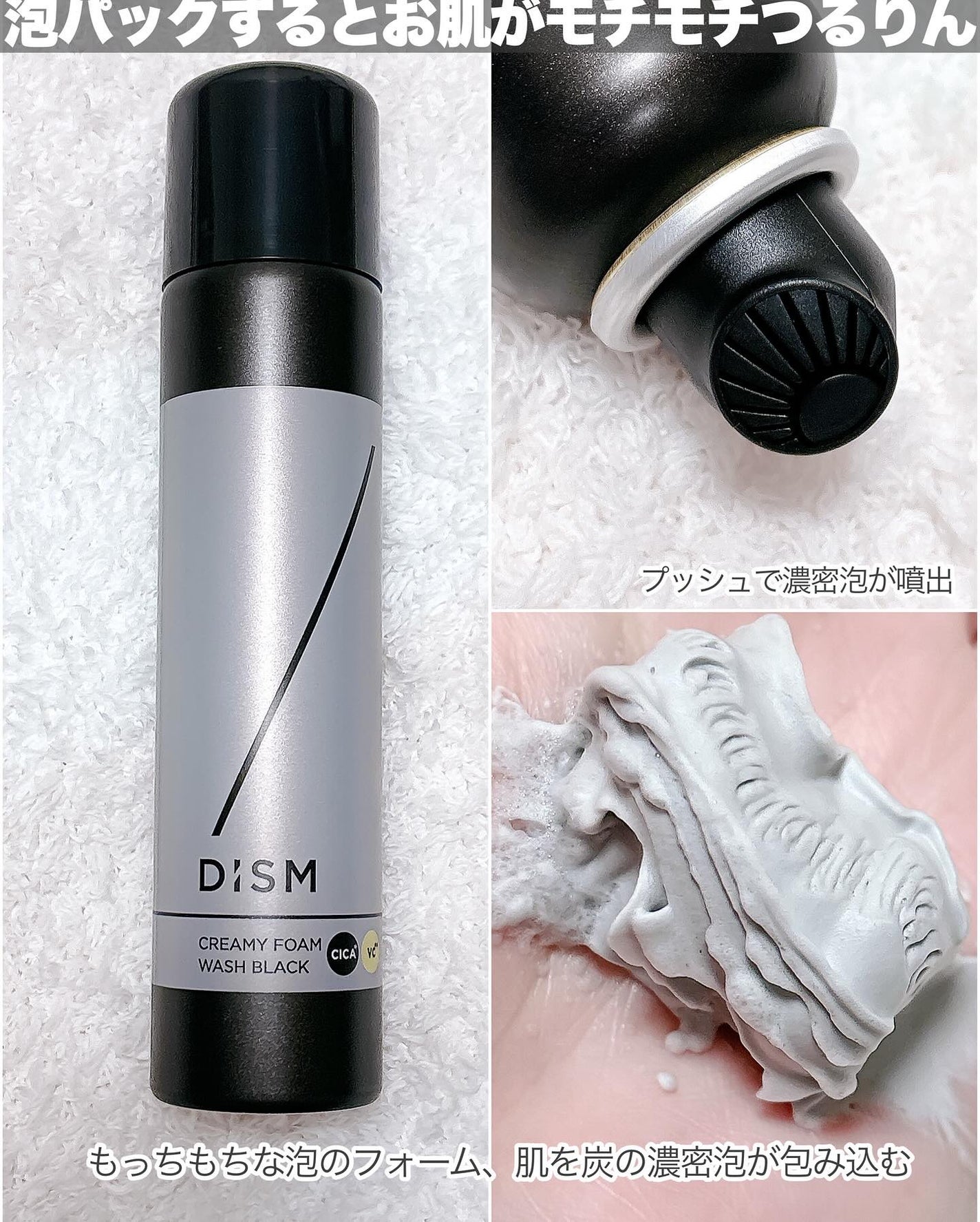 ディズム クリーミーフォームウォッシュ ブラック/DISM/泡洗顔を使ったクチコミ(3枚目)