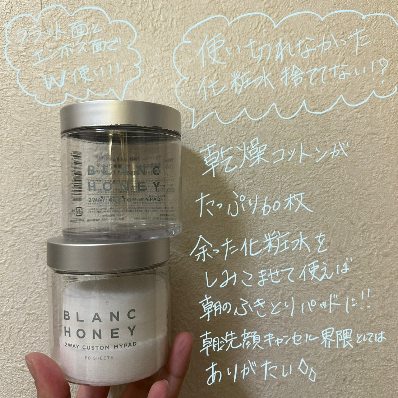 2WAY カスタムマイパッド 60枚/ブランハニー/コットンを使ったクチコミ（1枚目）