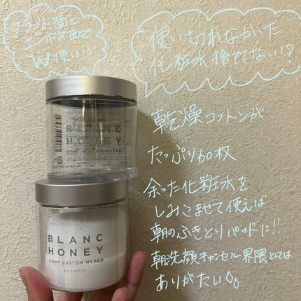 2WAY カスタムマイパッド/ブランハニー/コットンを使ったクチコミ(1枚目)