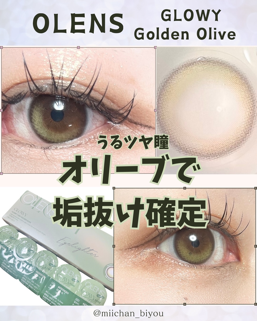 Glowy 1day/OLENS/ワンデー（１DAY）カラコンを使ったクチコミ（1枚目）