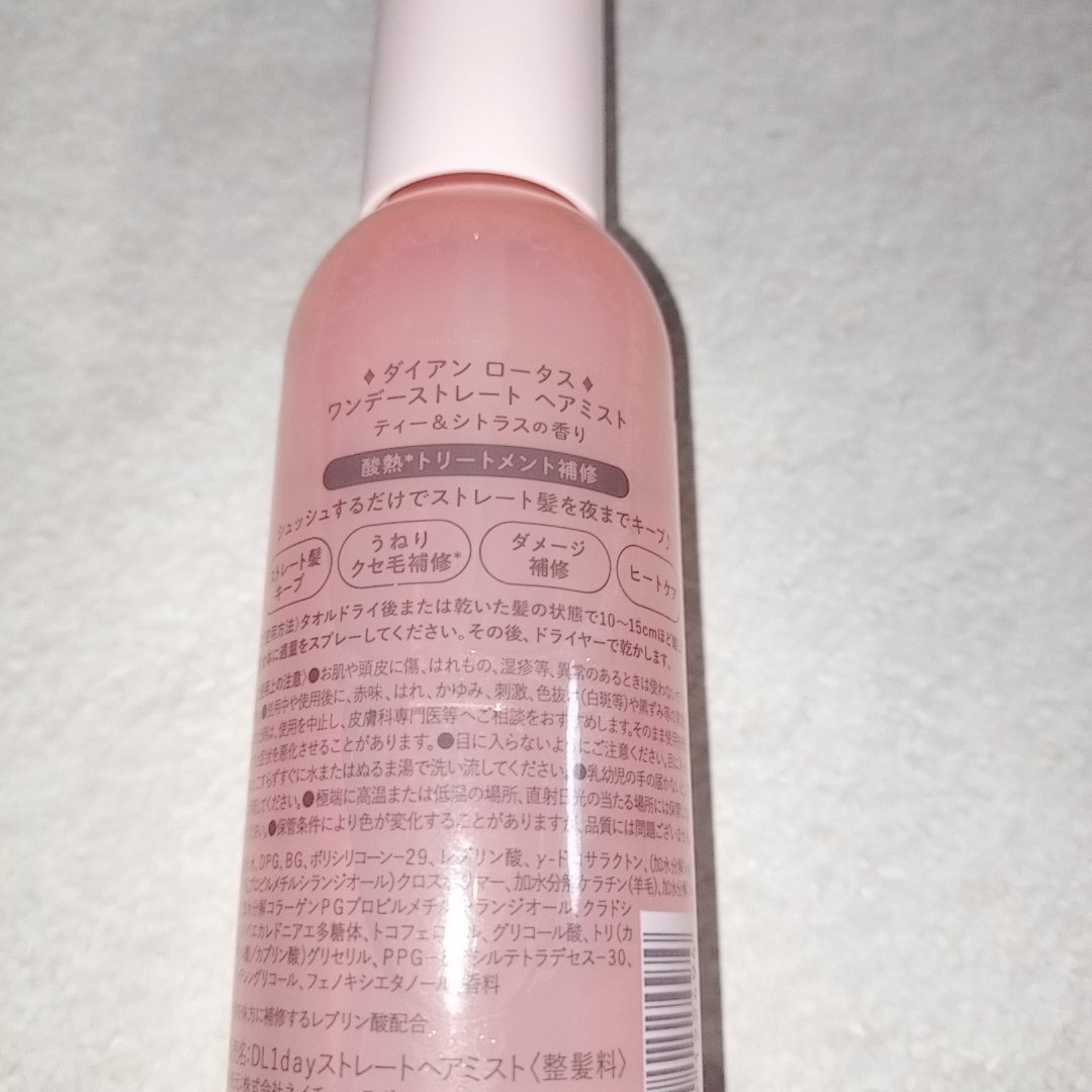 ロータス ワンデーストレート ヘアミスト ティー＆シトラスの香り/ダイアン/ヘアミストを使ったクチコミ（2枚目）