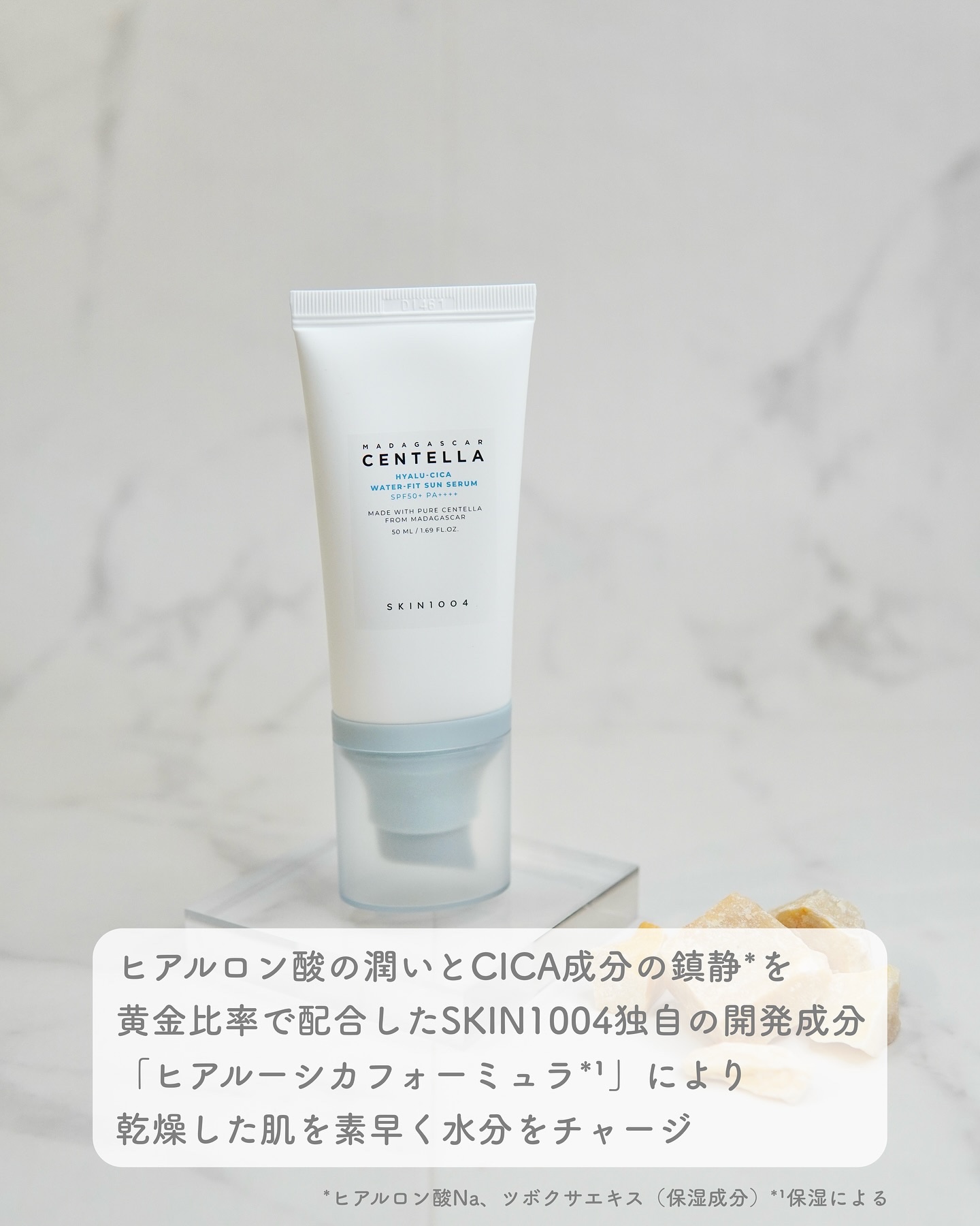 ヒアルーシカ ウォーターフィット サンセラム/SKIN1004/日焼け止めローションを使ったクチコミ（2枚目）