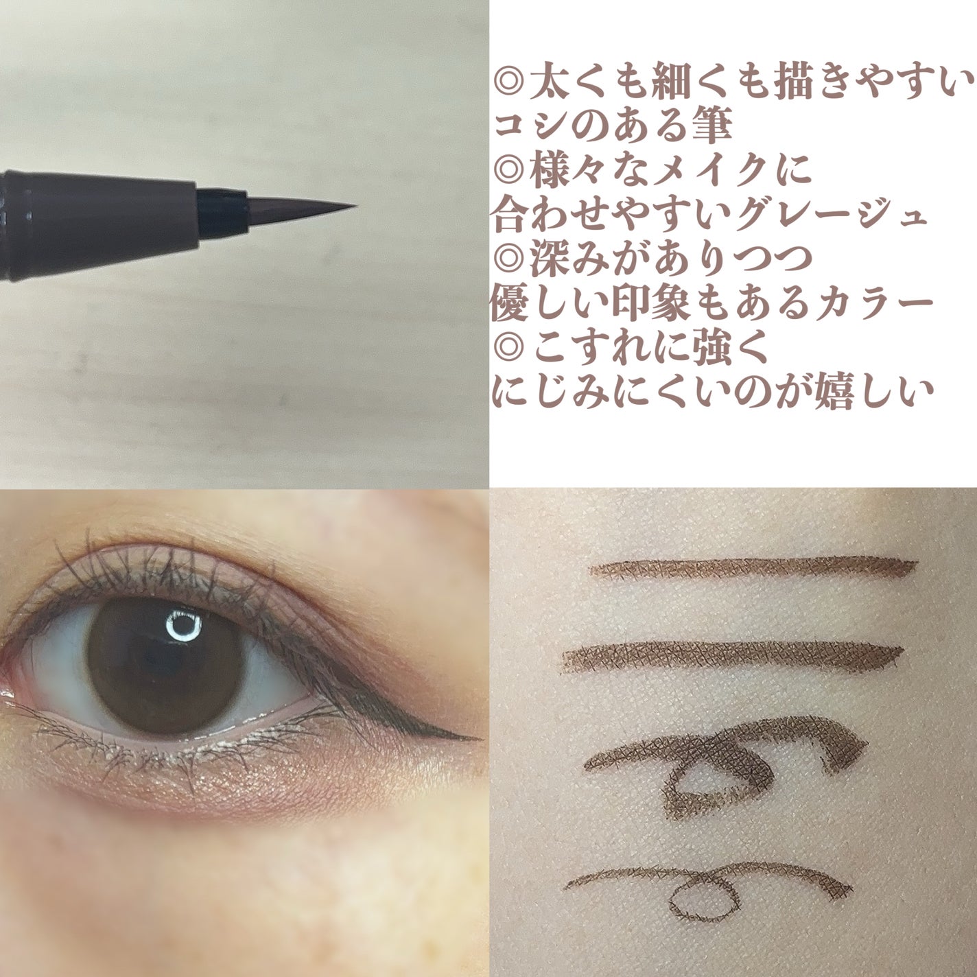 シルキーリキッドアイライナーWP/D-UP/リキッドアイライナーを使ったクチコミ(3枚目)