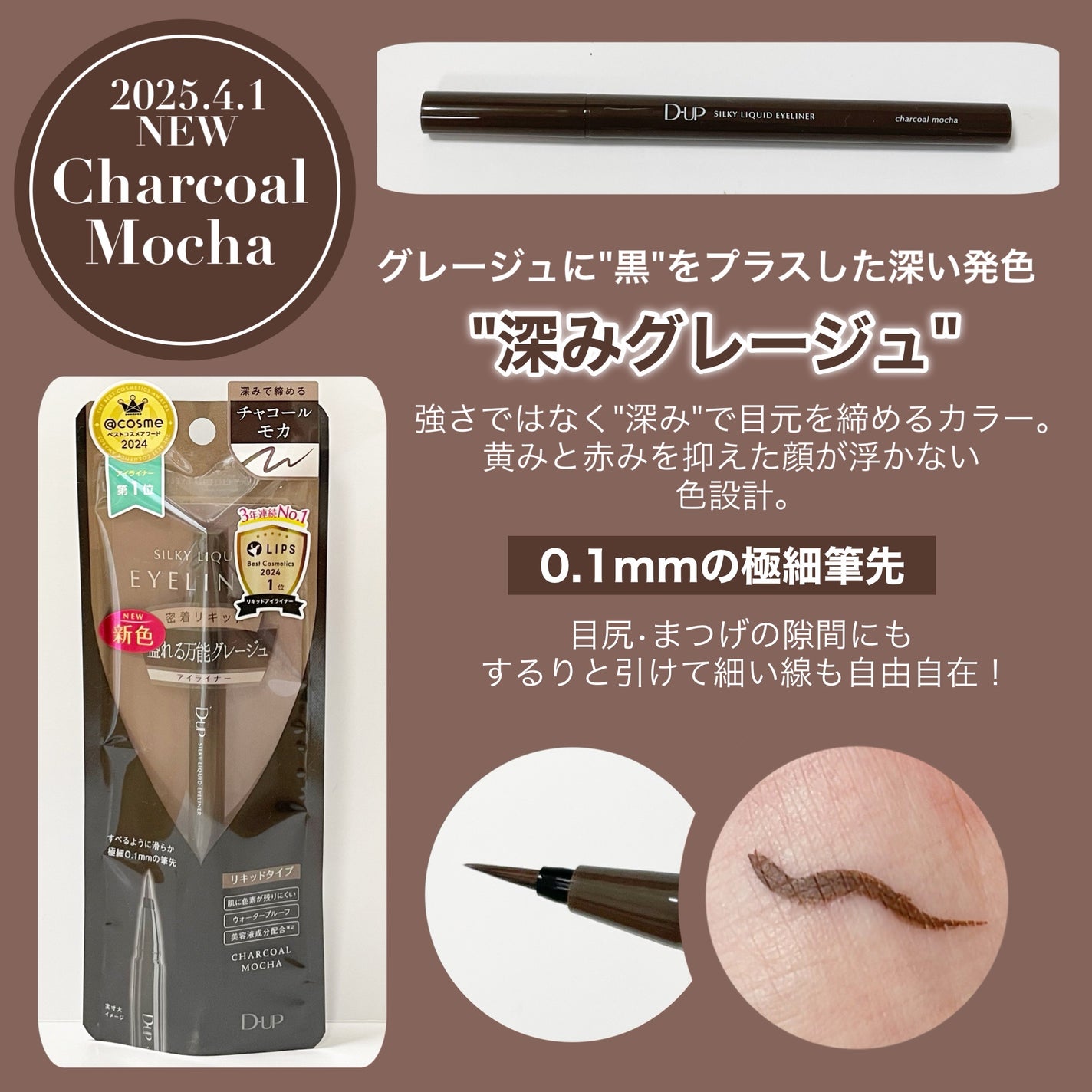 シルキーリキッドアイライナーWP/D-UP/リキッドアイライナーを使ったクチコミ(2枚目)