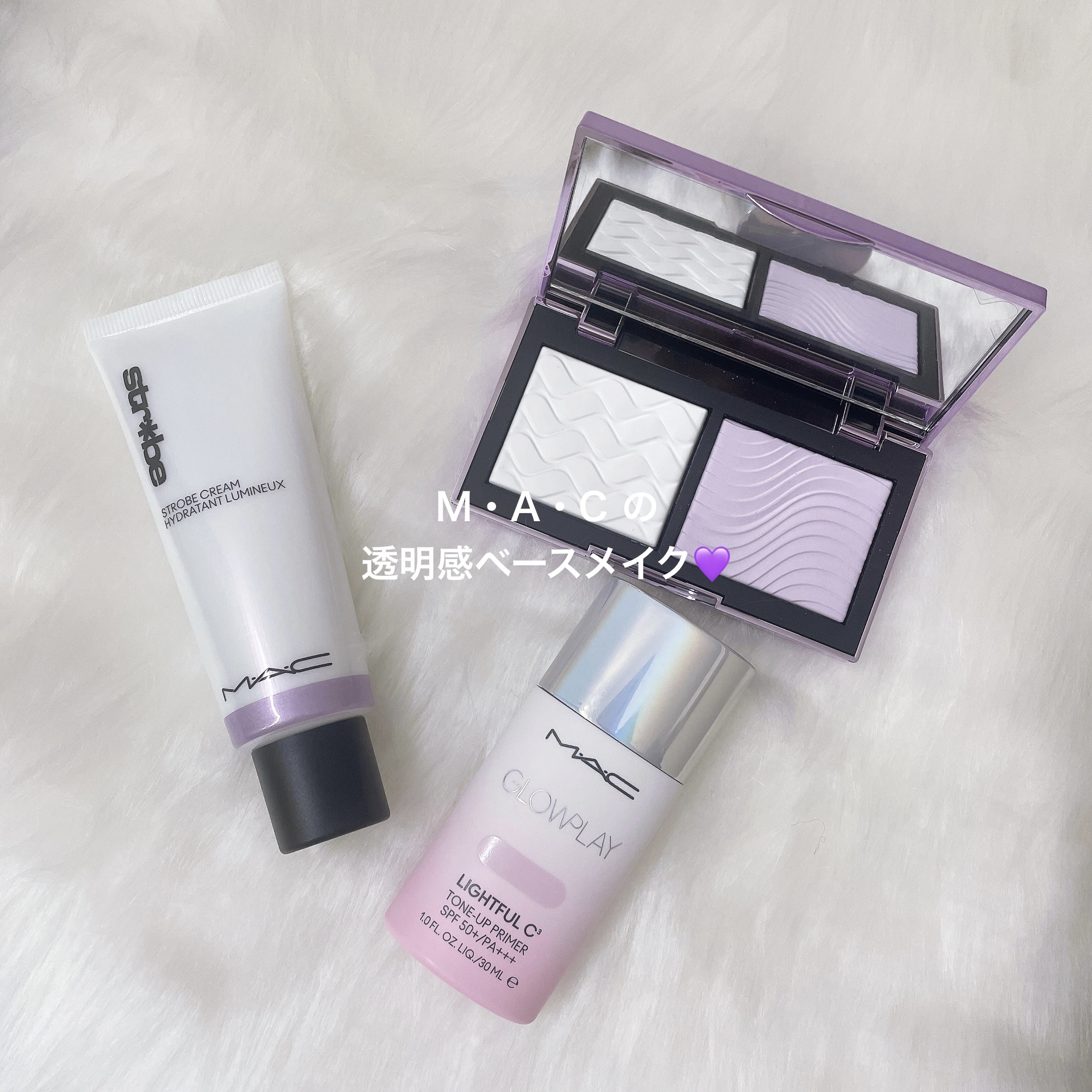 ストロボクリーム/M・A・C/化粧下地を使ったクチコミ（1枚目）