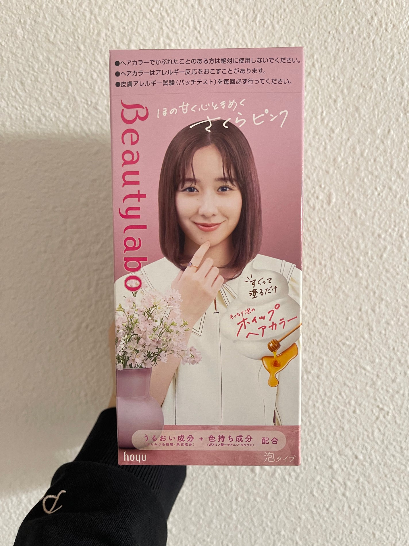 ホイップヘアカラー/ビューティラボ/ヘアカラーを使ったクチコミ(1枚目)