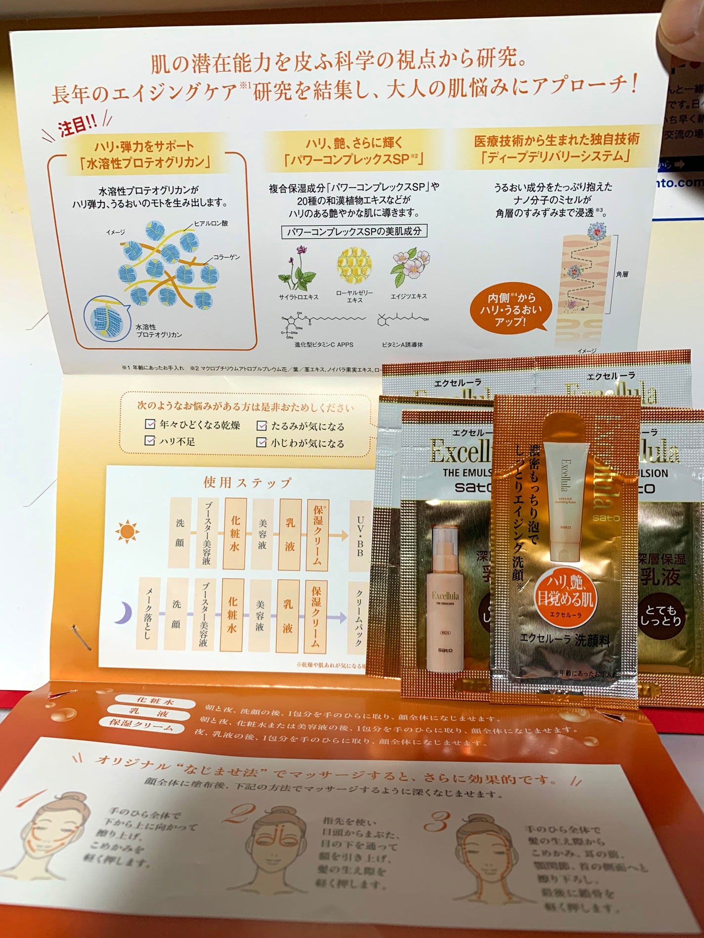 ザ・ローション とてもしっとり/Excellula/化粧水を使ったクチコミ(2枚目)