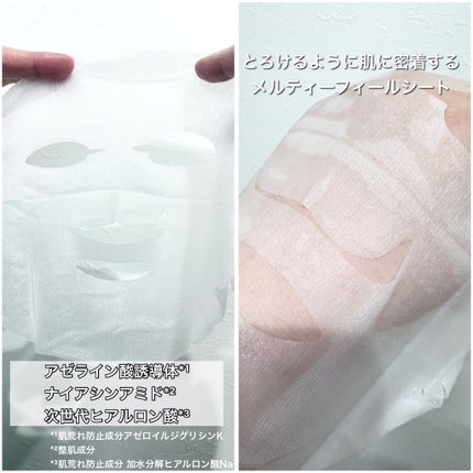 ルルルン ハイドラ AZ マスク/ルルルン/シートマスク・パックを使ったクチコミ(2枚目)