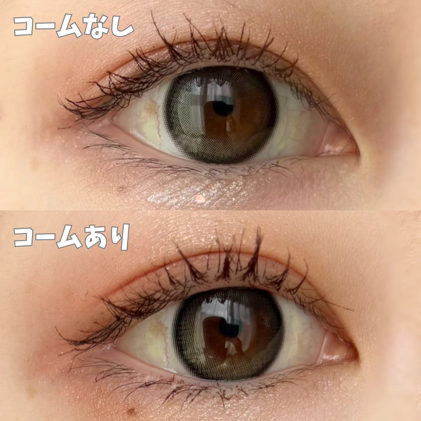 美束をつくれるマスカラコーム&ガード/DAISO/その他を使ったクチコミ(6枚目)