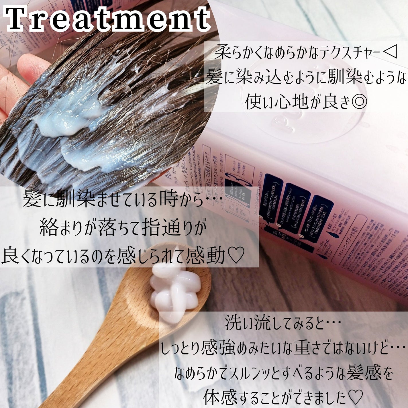 プルント ヴェーリング美容液シャンプー/トリートメント/Purunt./シャンプー・コンディショナーを使ったクチコミ(4枚目)