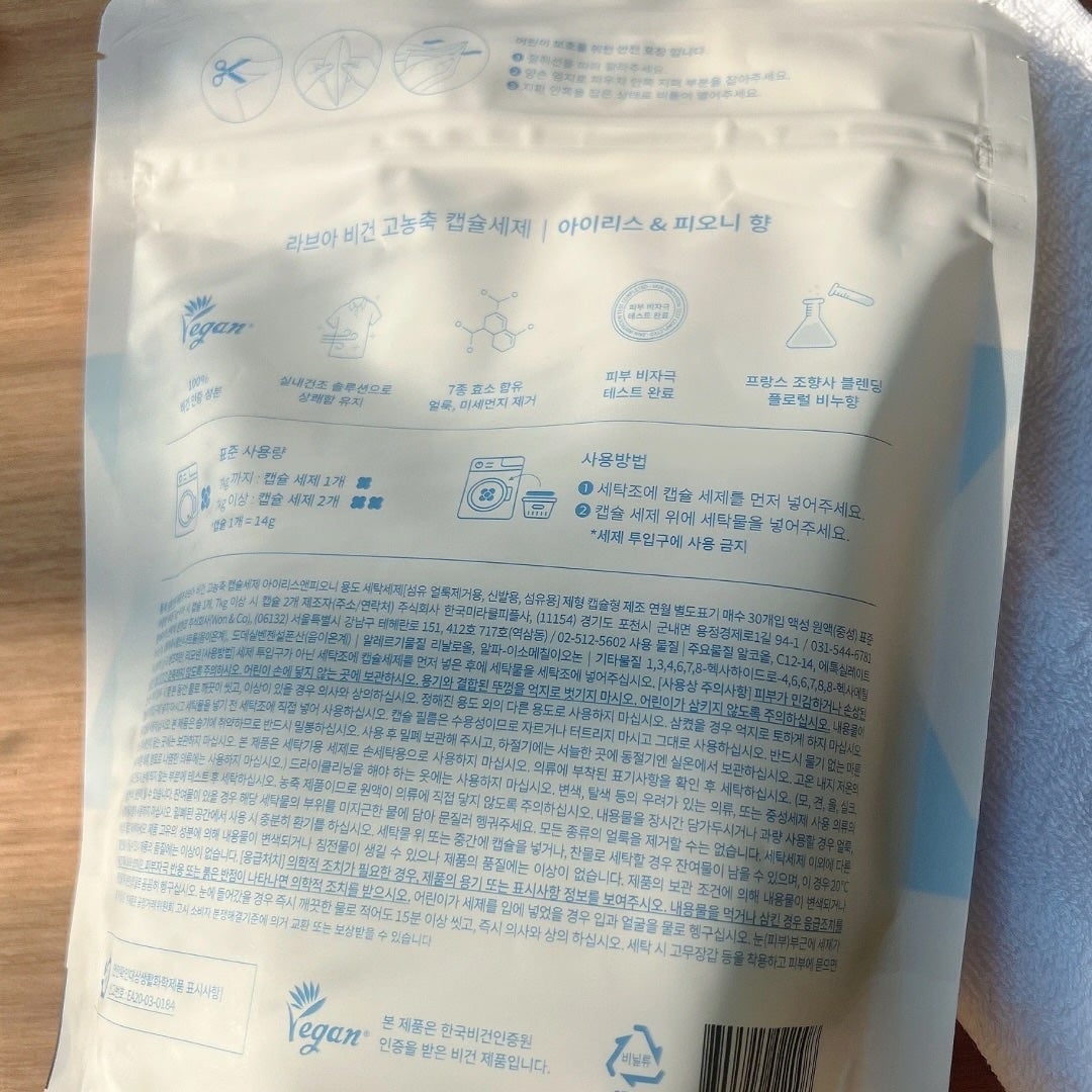 ヴィーガン部屋干しカプセル洗濯洗剤/LAVOIR/洗濯洗剤を使ったクチコミ(5枚目)