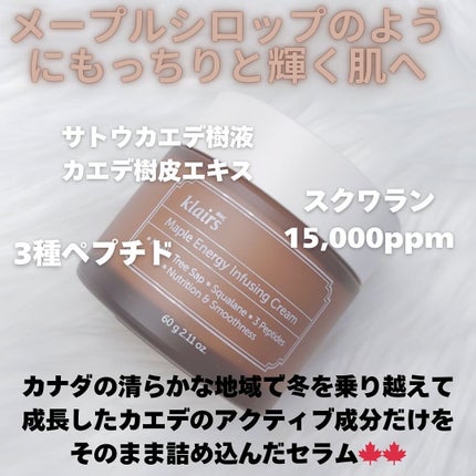 メープルエナジーインフュージングセラム/Klairs/美容液を使ったクチコミ(3枚目)