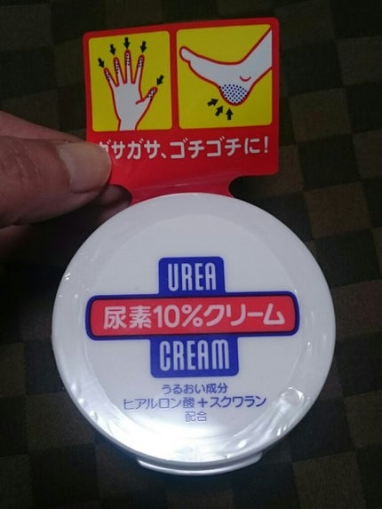 尿素10%クリーム/ハンド・尿素シリーズ/ハンドクリームを使ったクチコミ(1枚目)