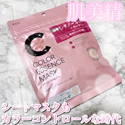 肌美精 カラーエッセンスマスク ピンク/肌美精/シートマスク・パックを使ったクチコミ(1枚目)