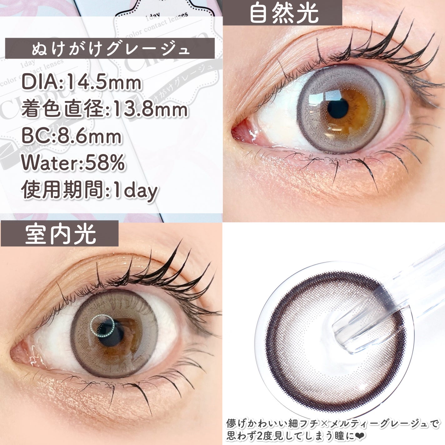 Chapun 1DAY/Chapun/ワンデー(1DAY)カラコンを使ったクチコミ(6枚目)