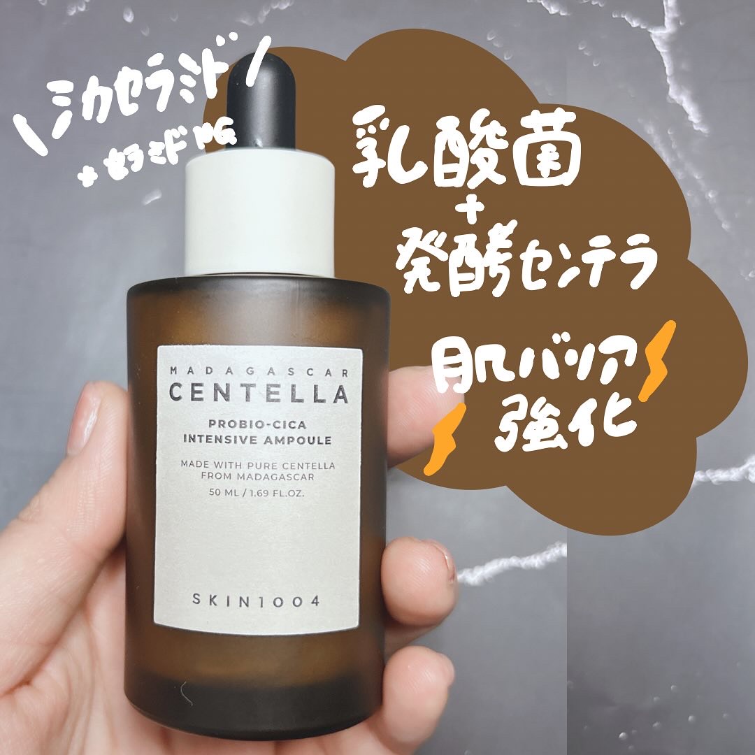 プロバイオシカ インテンシブ アンプル/SKIN1004/美容液を使ったクチコミ（2枚目）