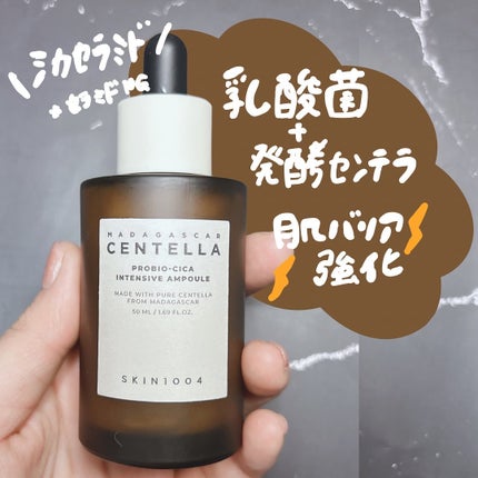 プロバイオシカ インテンシブ アンプル/SKIN1004/美容液を使ったクチコミ(2枚目)