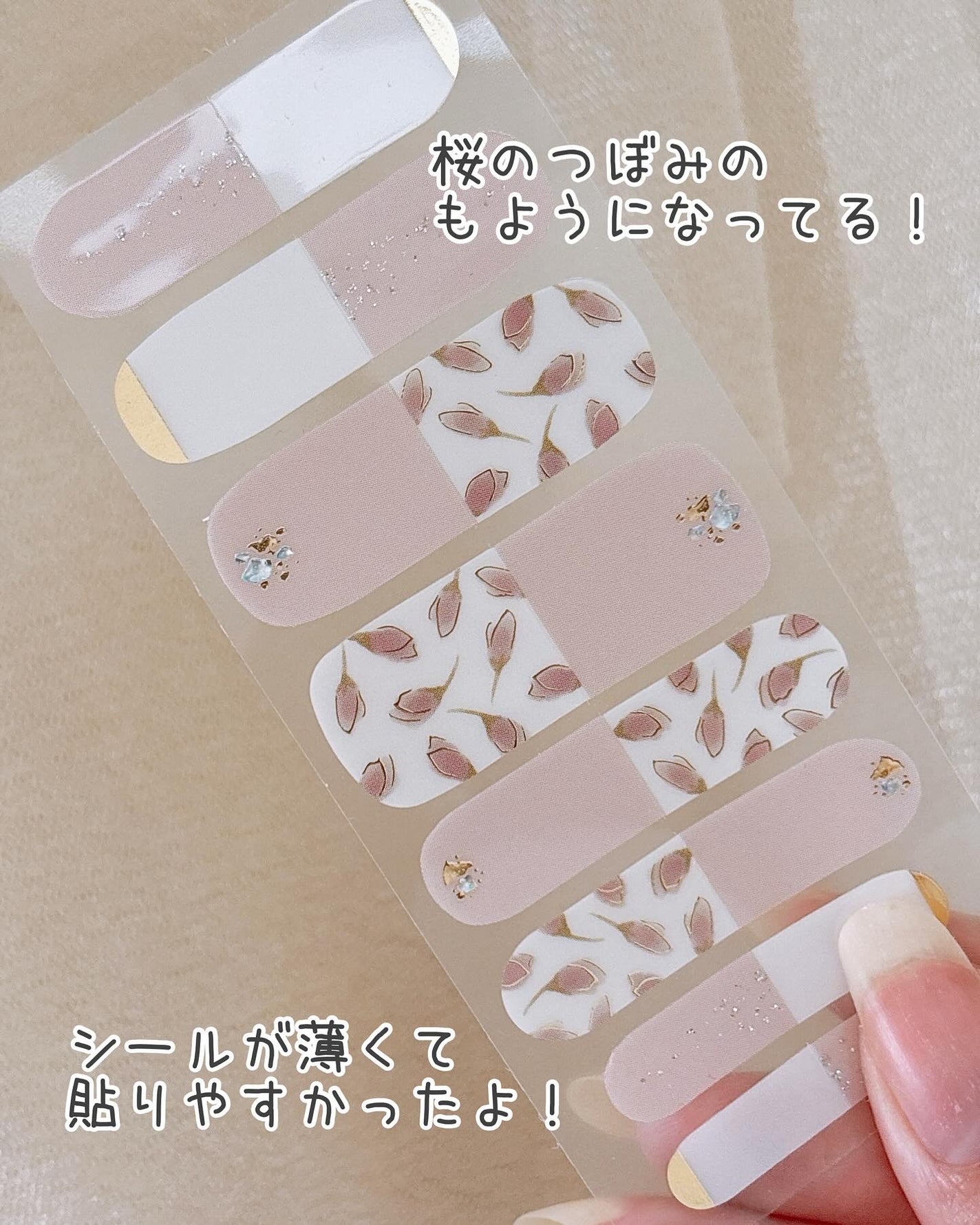 オーバルネイルシール/DAISO/ネイルシールを使ったクチコミ(5枚目)