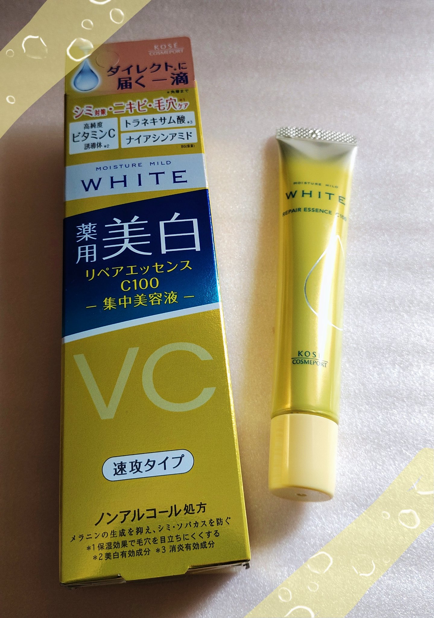 モイスチュアマイルドホワイトリペアエッセンス C100/モイスチュアマイルド ホワイト/美容液を使ったクチコミ（1枚目）