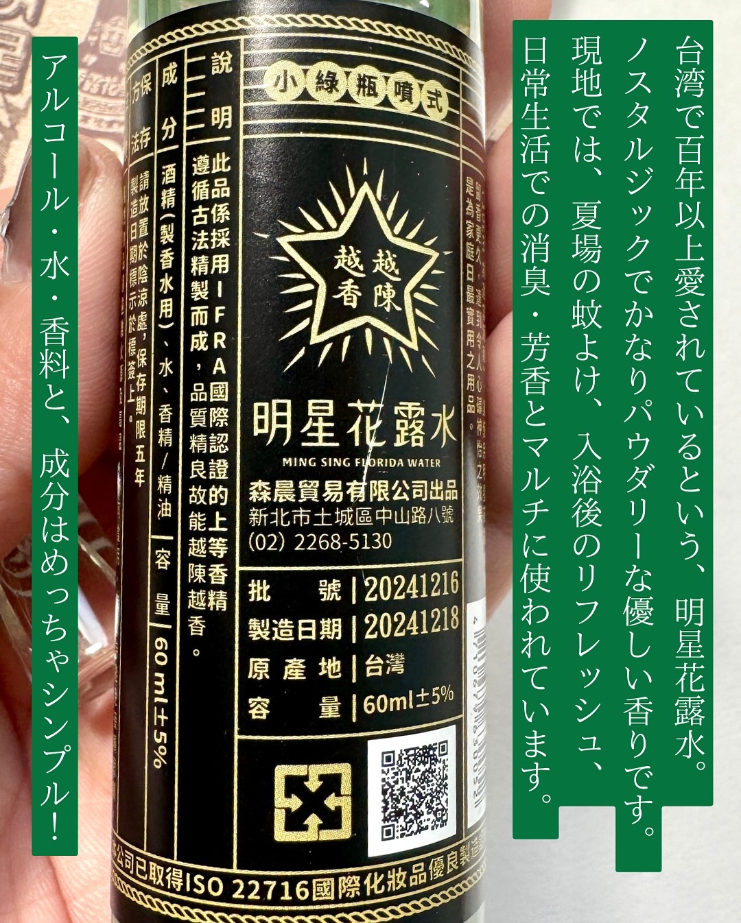 明星花露水/明星花露水/香水(その他)を使ったクチコミ（2枚目）