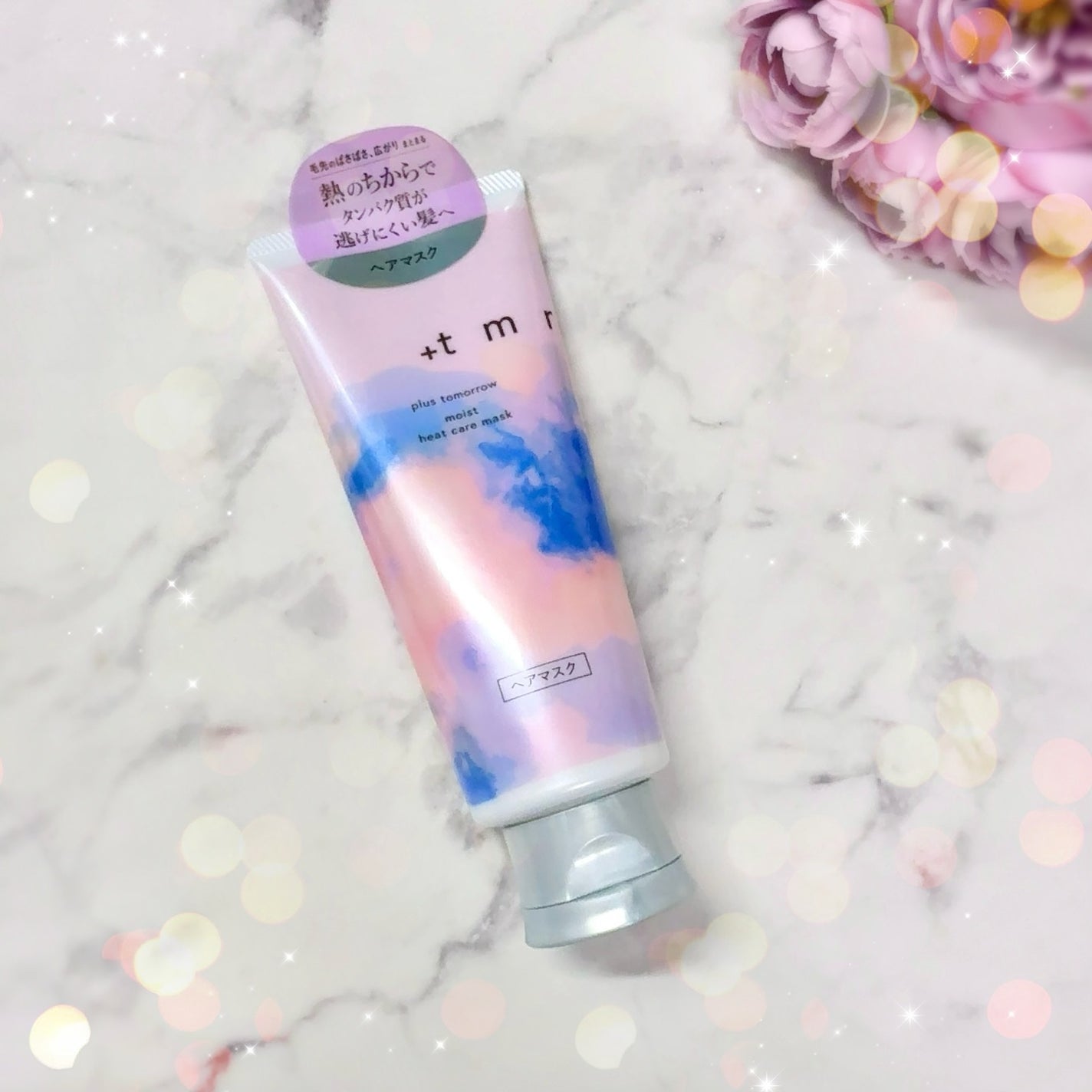 プラストゥモロー モイスト ヒートケアマスク/+tmr/ヘアマスク・ヘアパックを使ったクチコミ(7枚目)