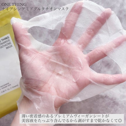 ナイアシンアミドグルタチオンマスク/ONE THING/シートマスク・パックを使ったクチコミ(3枚目)