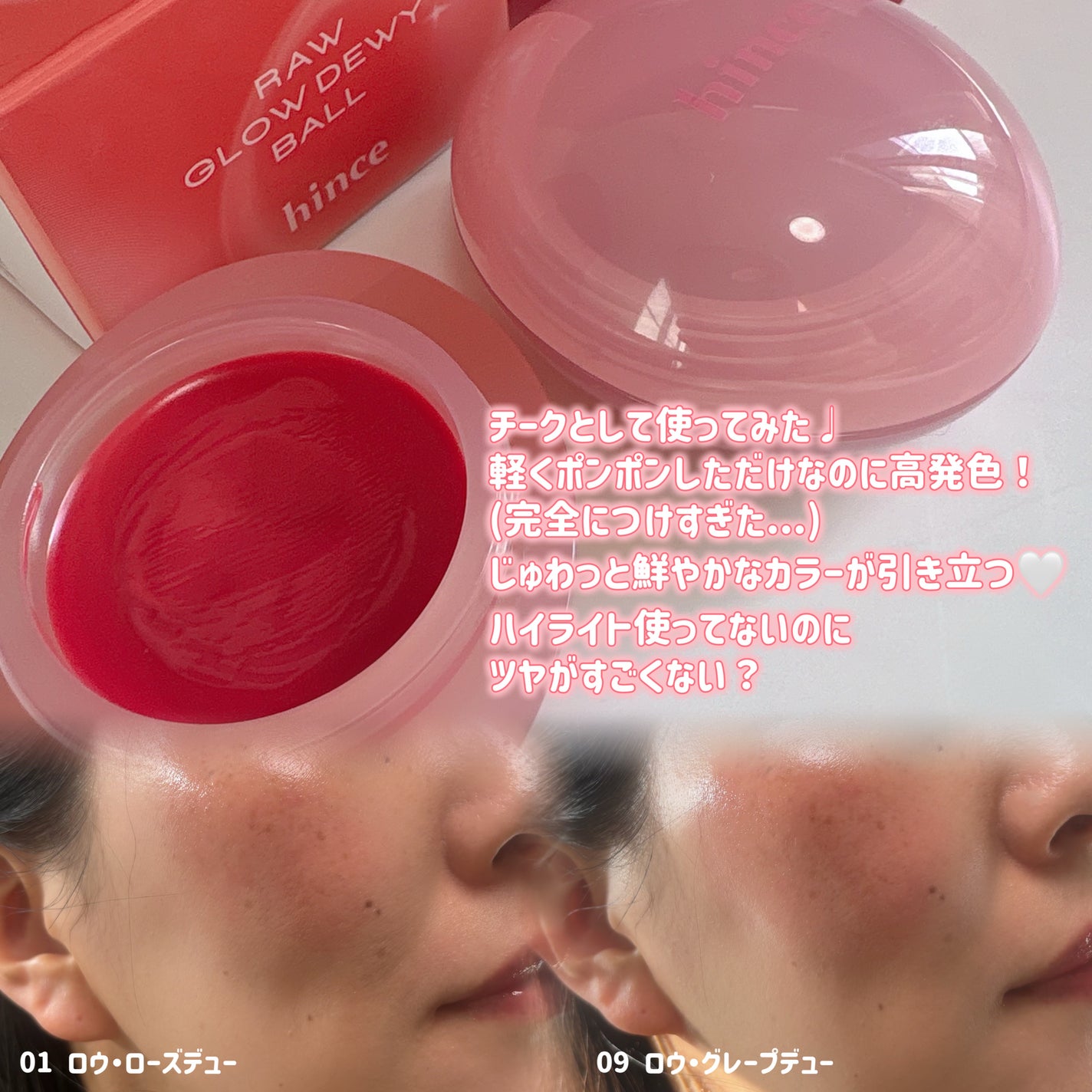 ロウグロウデューイーボール/hince/リップバームを使ったクチコミ(5枚目)