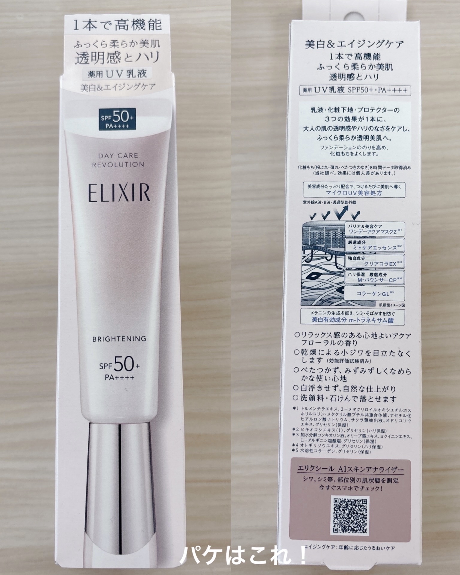 ダイアンボヌール ドライシャンプー スノーローズ/ダイアン/ドライシャンプーを使ったクチコミ（3枚目）