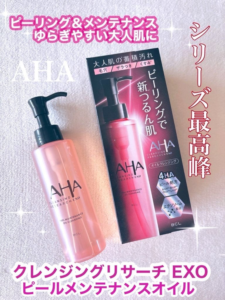 EXO ピールメンテナンスオイル/クレンジングリサーチ/オイルクレンジングを使ったクチコミ(1枚目)