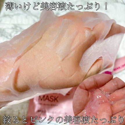 肌美精 カラーエッセンスマスク ピンク/肌美精/シートマスク・パックを使ったクチコミ(3枚目)