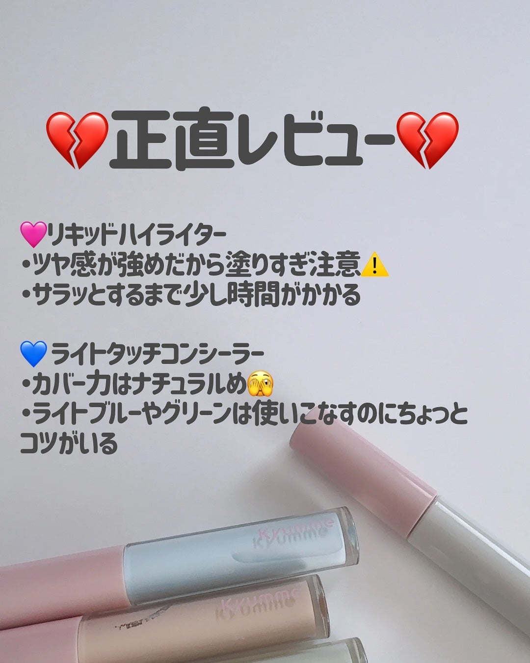 もかちゃん on LIPS 「✨ダイソー新作コスメ正直レビュー✨ダイソーKyumme色んなア..」(5枚目)